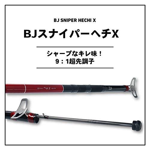 DAIWA BJ スナイパー ヘチX 2