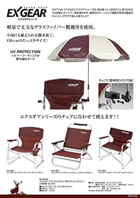 エクスギア デタッチャブル チェア用パラソル 3