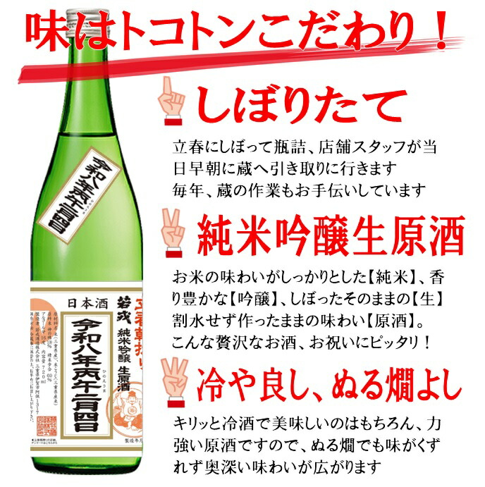 立春朝搾り 選べる二蔵飲み比べセット 3