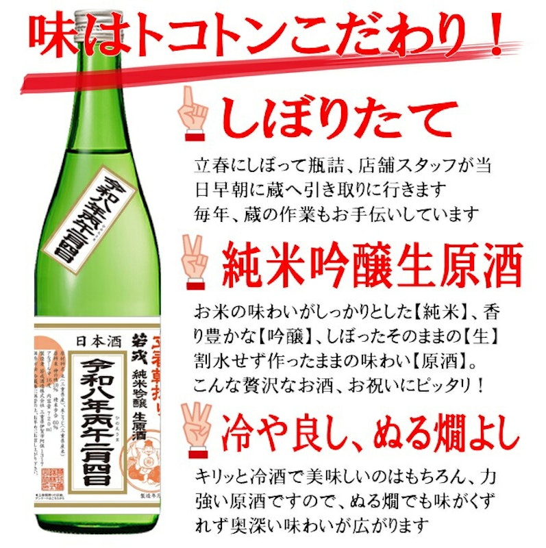 立春朝搾り 選べる二蔵飲み比べセット 3