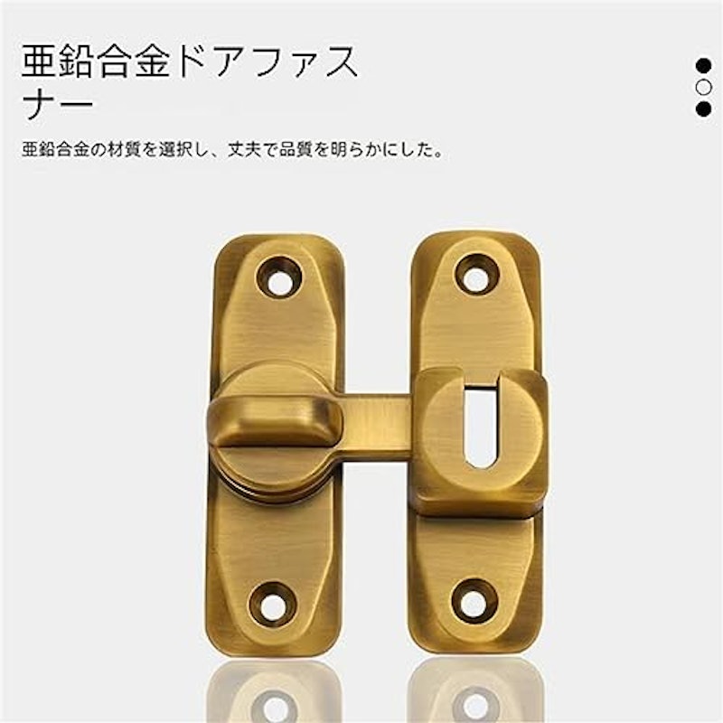 回転式ラッチ2点セット 2