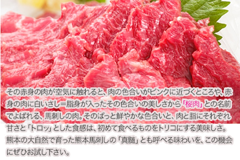 上赤身馬刺し 4