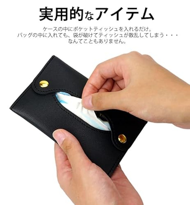 ポケットティッシュカバー 4