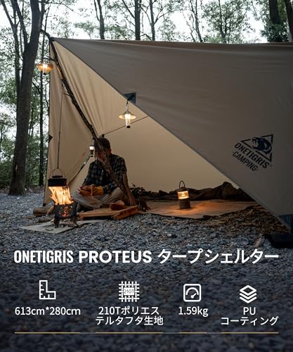 PROTEUS　タープシェルター 2