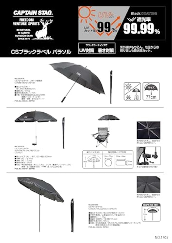 デタッチャブル チェア用パラソル 2