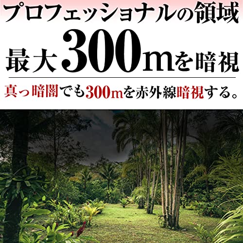 ナイトスコープカメラ 3