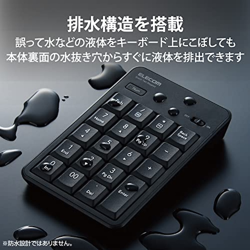 無線静音テンキー 6