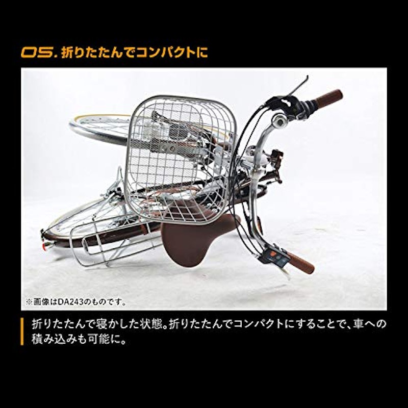 折りたたみ電動アシスト自転車 4