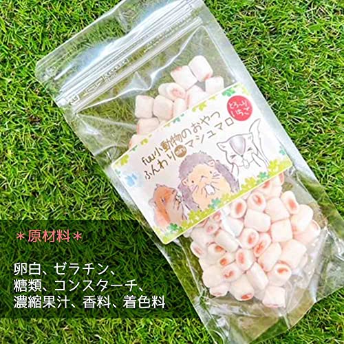 小動物のおやつ ふんわりminiマシュマロ 3