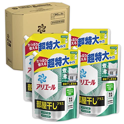 アリエール 部屋干し ４．７倍 ２０２０ｇ ４個セット 大容量 - 洗濯洗剤