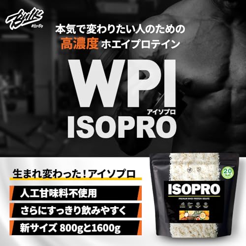 アイソプロ 2