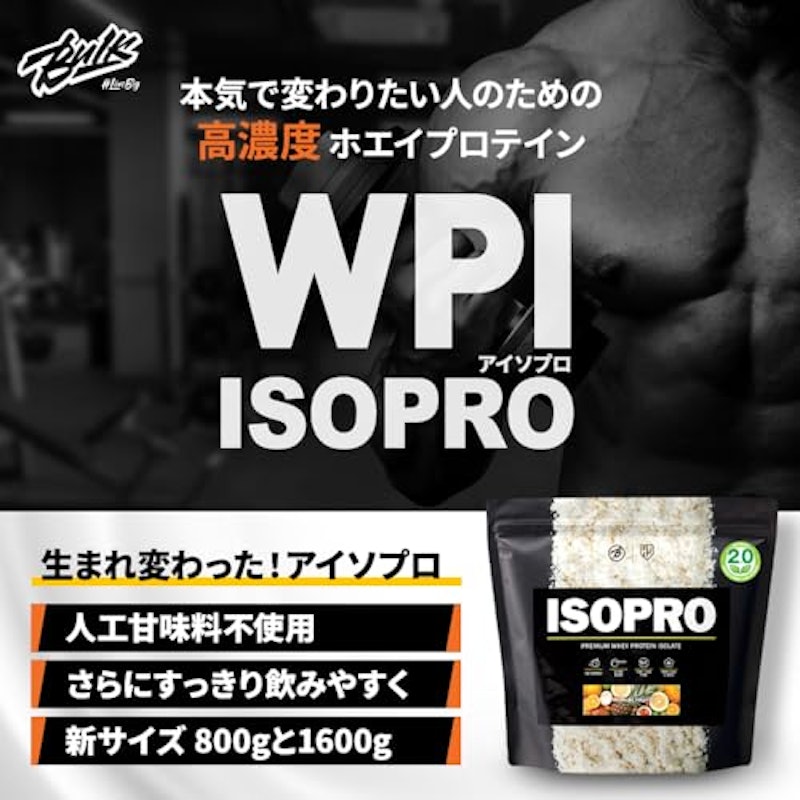 アイソプロ 2