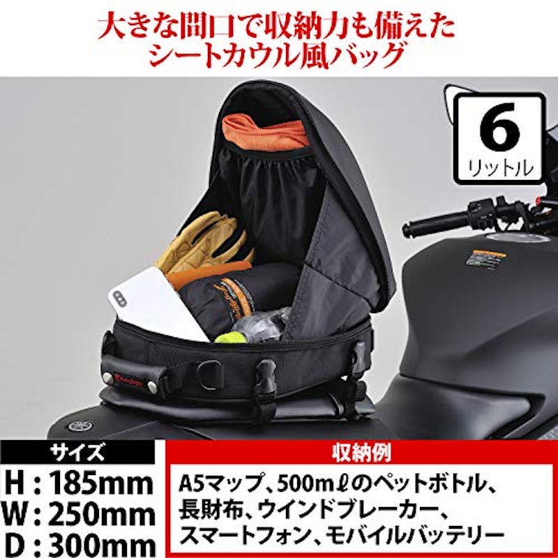 シートバッグ 4