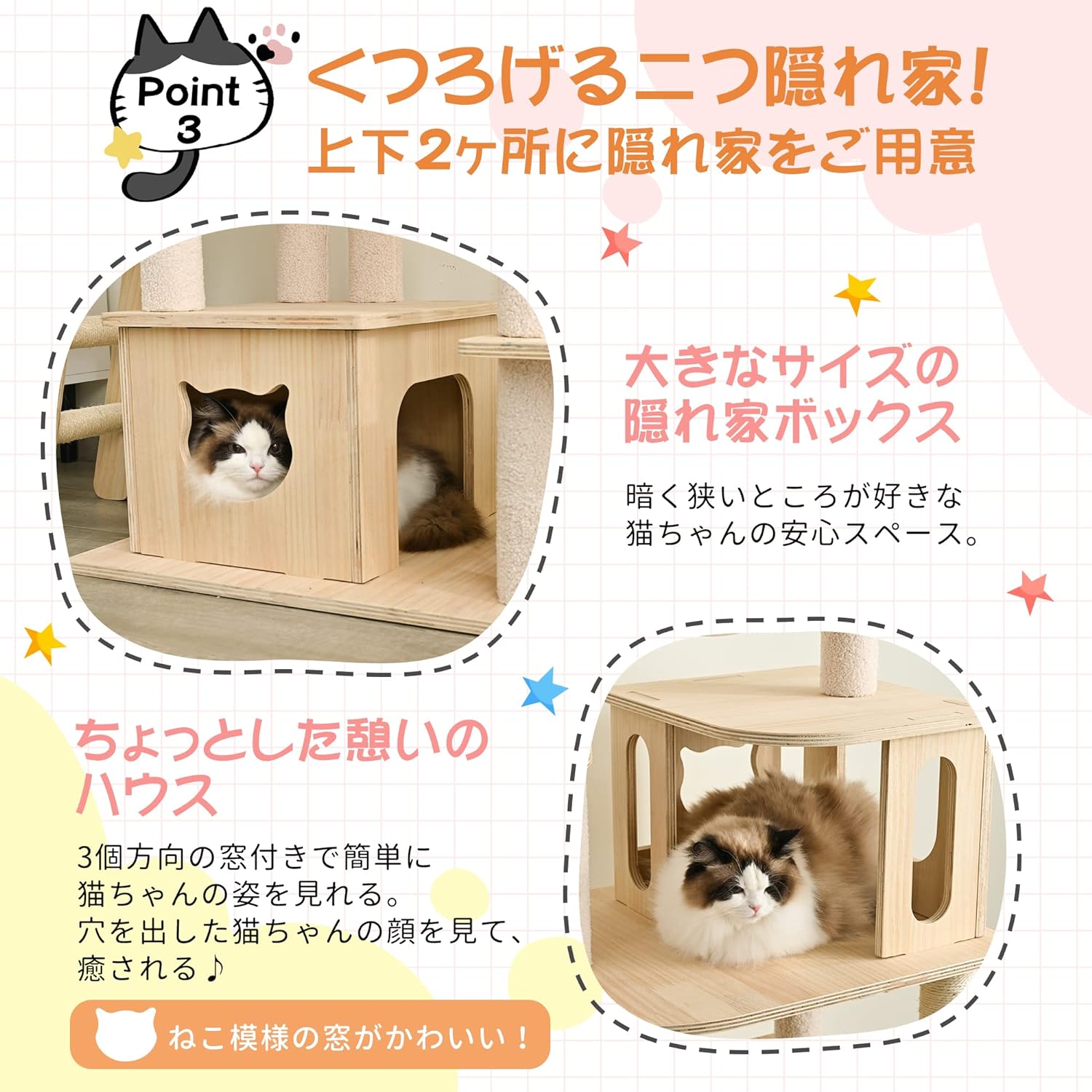 キャットタワー 4