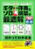 アルファノート 1つのコードフォームから導く!ギター伴奏&ソロ構築の最適解 1