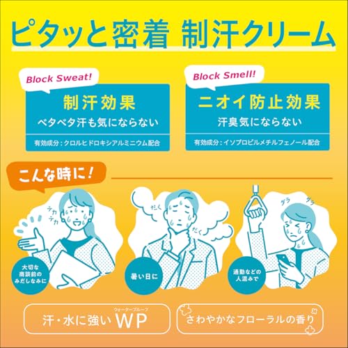 薬用制汗クリーム 3