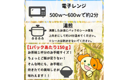 つや姫パックライス 3