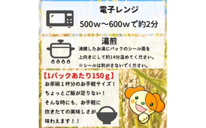 つや姫パックライス 3