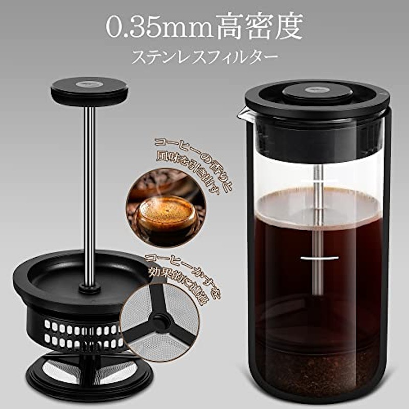 フレンチプレスコーヒーメーカー 3