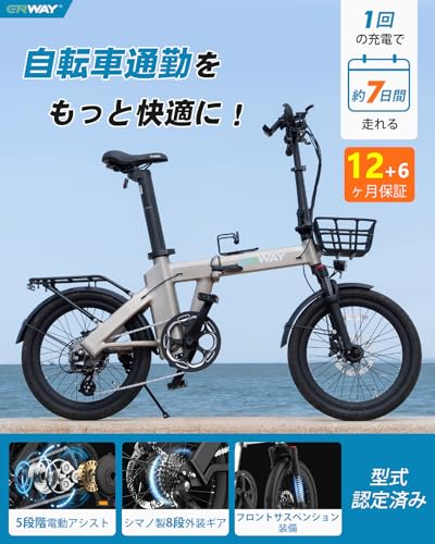 電動アシスト自転車 2