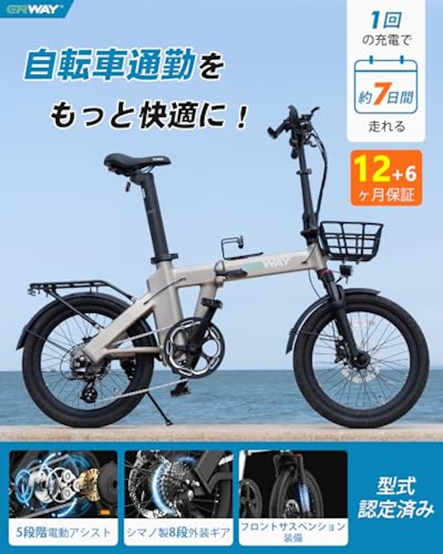 電動アシスト自転車 2