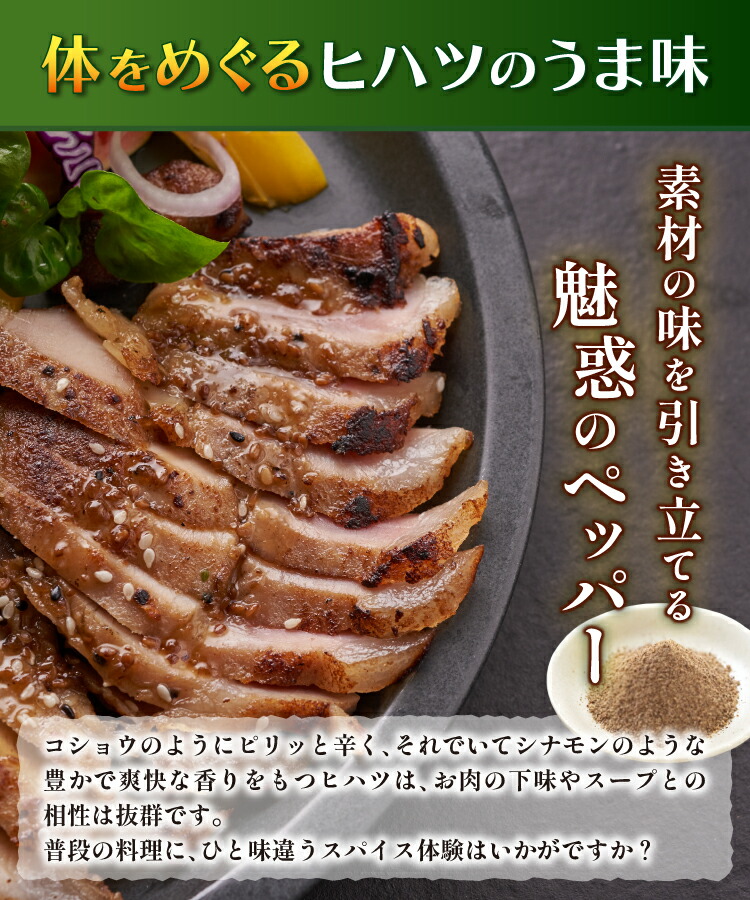 ヒハツパウダー 2