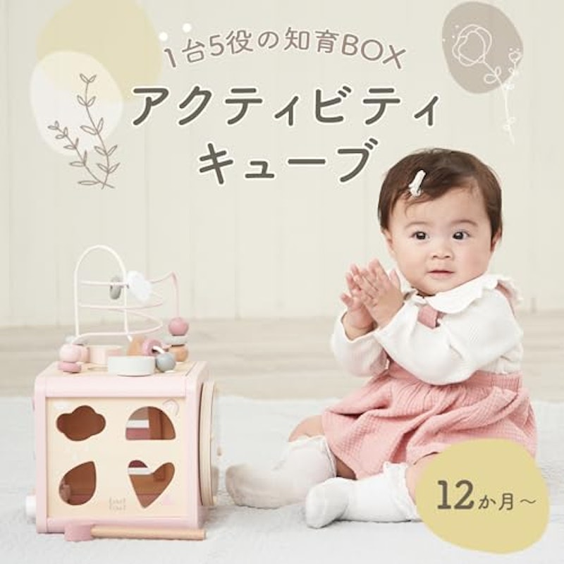 アクティビティキューブ 1