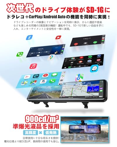 ドライブレコーダー ミラー型 3