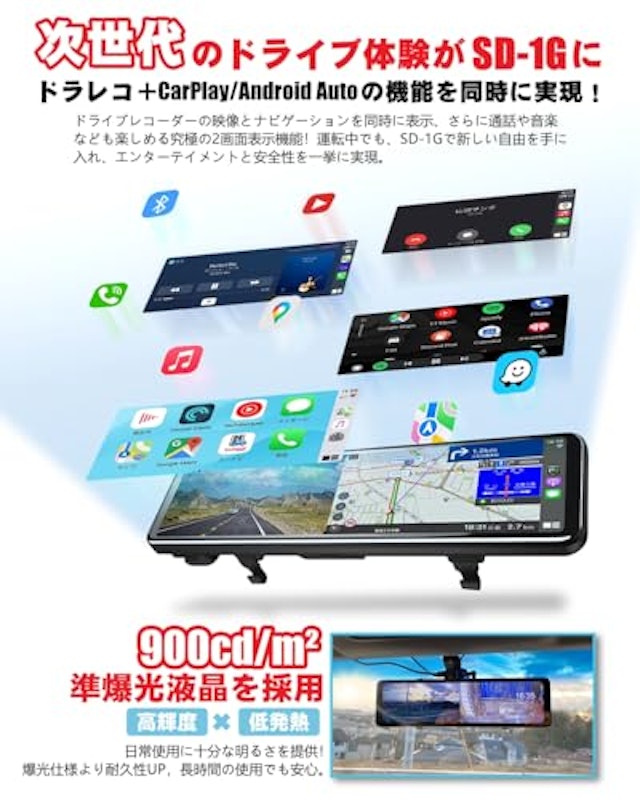 ドライブレコーダー ミラー型 3
