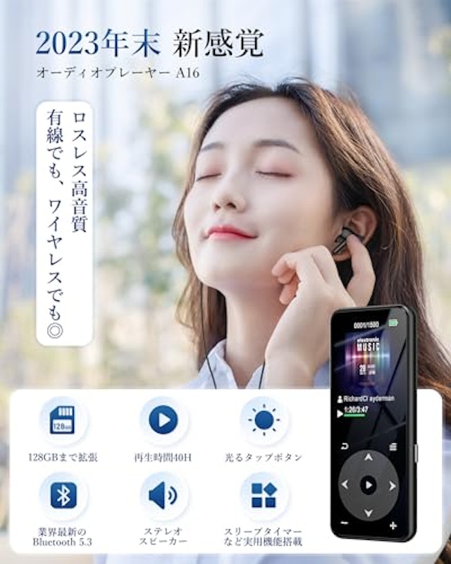 MP3プレーヤー 2