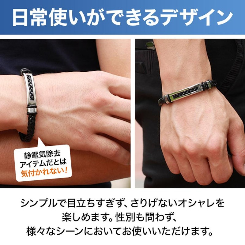 静電気除去ブレスレット 3
