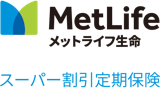 スーパー割引定期保険