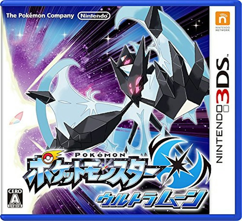 ポケットモンスター ウルトラムーン 1