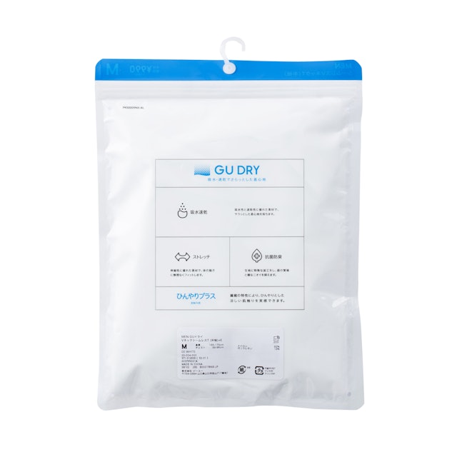 Gu ドライvネックシームレスt 半袖 を他商品と比較 口コミや評判を実際に使ってレビューしました Mybest Gu ドライvネックシームレスt 半袖 を他商品と比較 口コミや評判を実際に使ってレビューしました Mybest