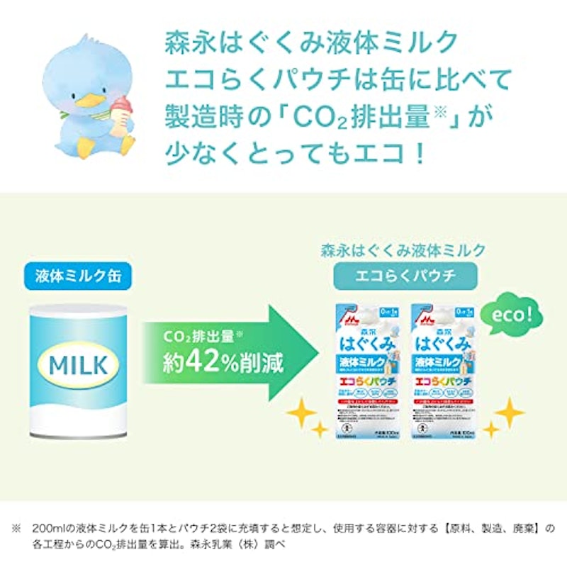 エコらくパウチ 8