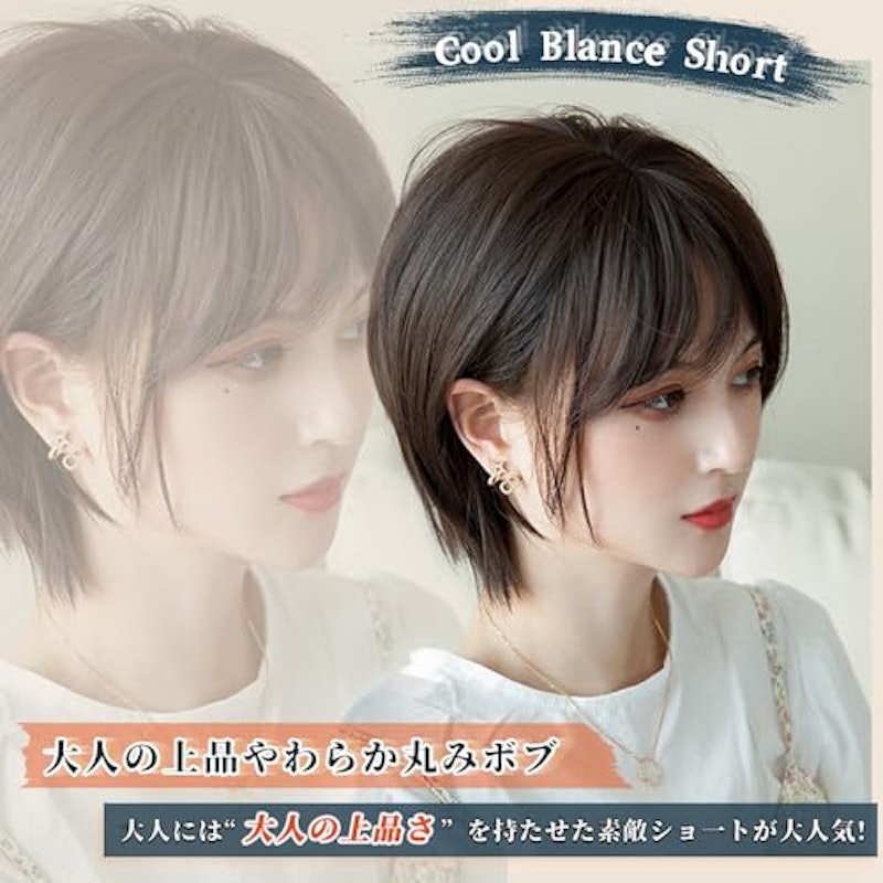 ショートウィッグ 4