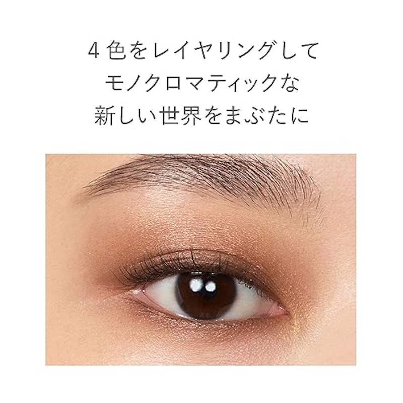 シンクロマティック アイシャドウパレット 7