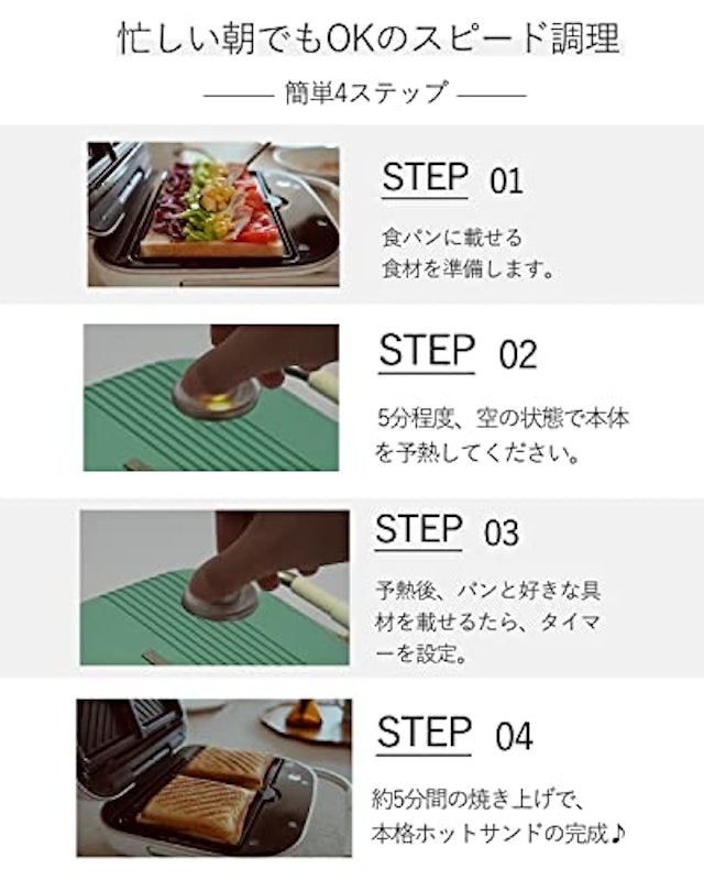 ダブルホットサンドメーカー 4