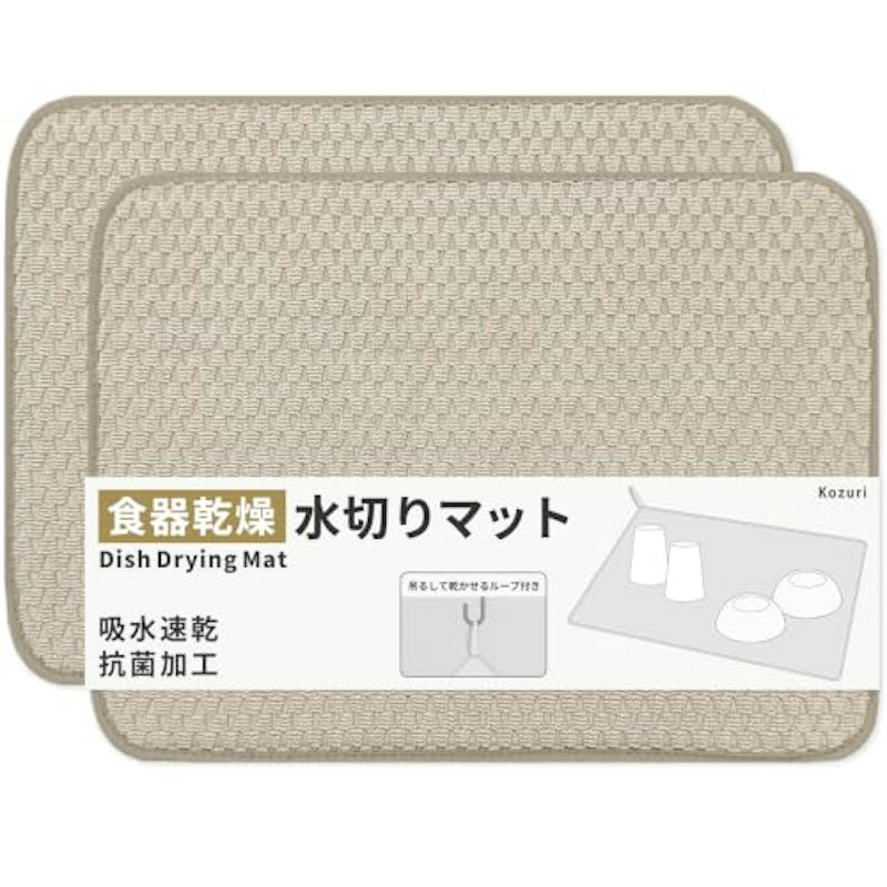 水切りマット 1