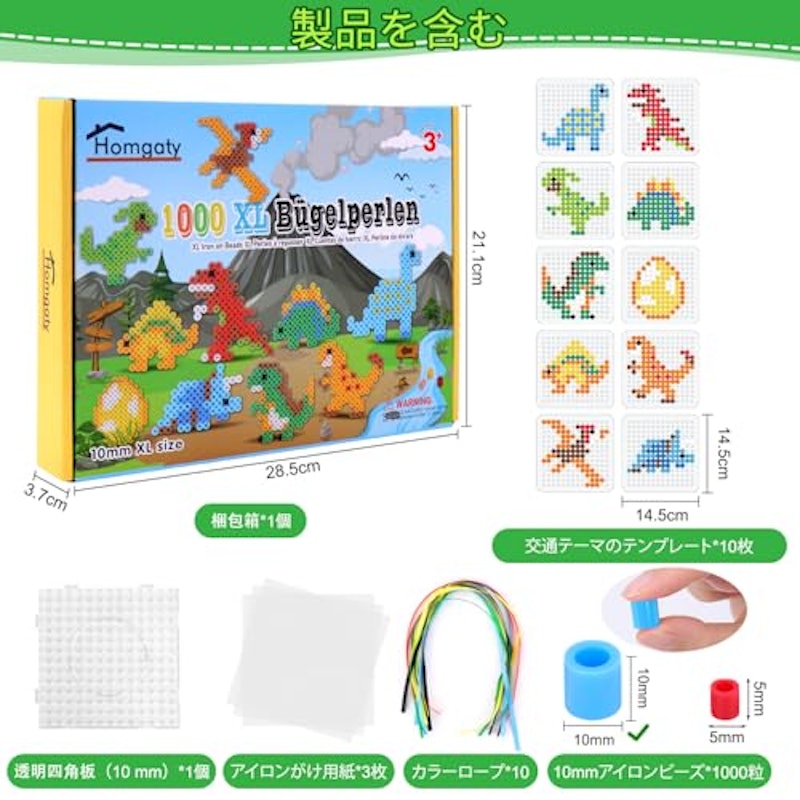 アイロンビーズセット 2