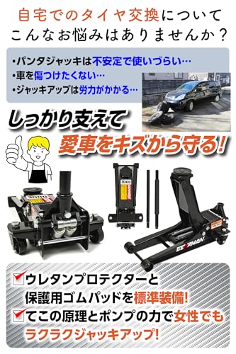 GEARMAN ガレージジャッキ 2