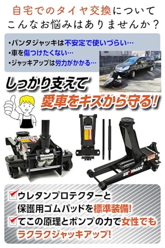 GEARMAN ガレージジャッキ 2