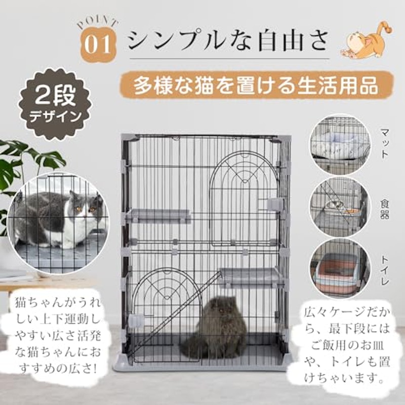 キャットケージ 3