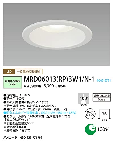 LEDダウンライト 2