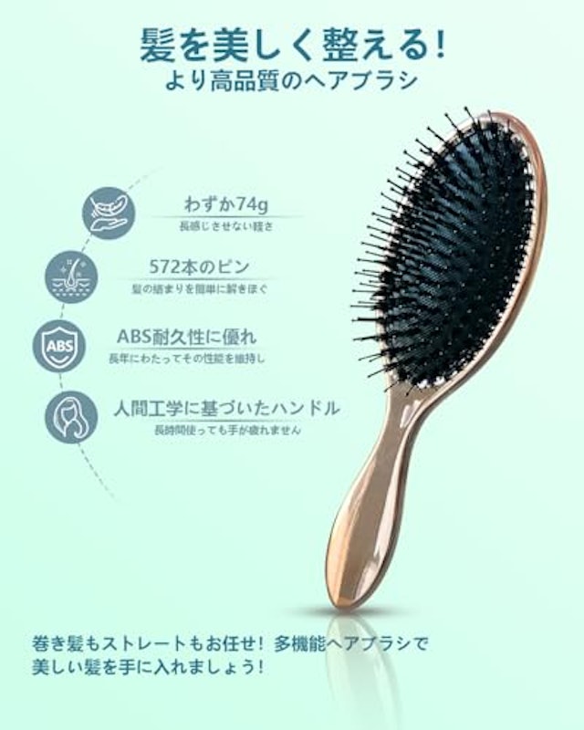 ヘアブラシ 3