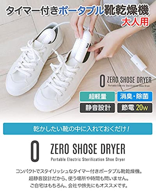21年 シューズドライヤーのおすすめ人気ランキング10選 Mybest 21年 シューズドライヤーのおすすめ人気ランキング10選 Mybest