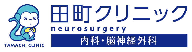 田町クリニック 脳ドック 1