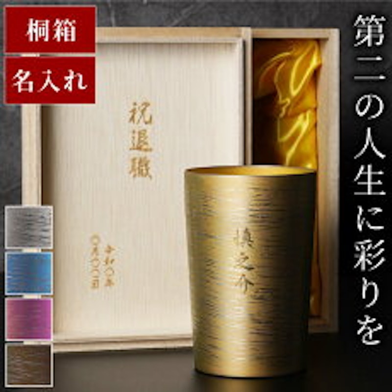 燕製 彩るチタンタンブラー 1