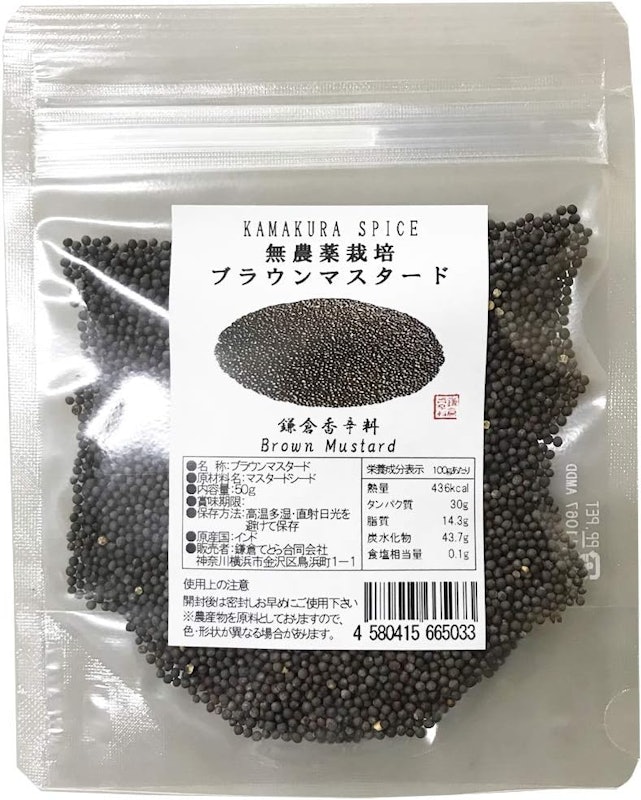 ブラウンマスタード 1