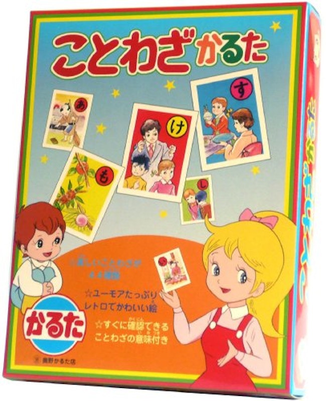 ことわざかるた 1